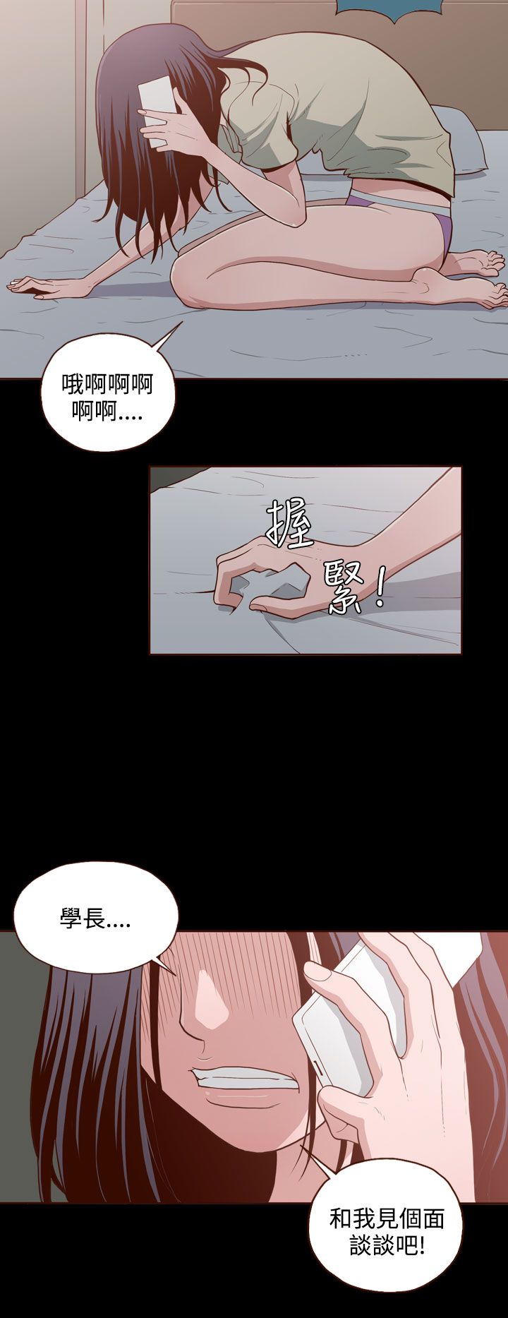 中文韩漫 無法隱藏 Ch.0-9 - Page 209