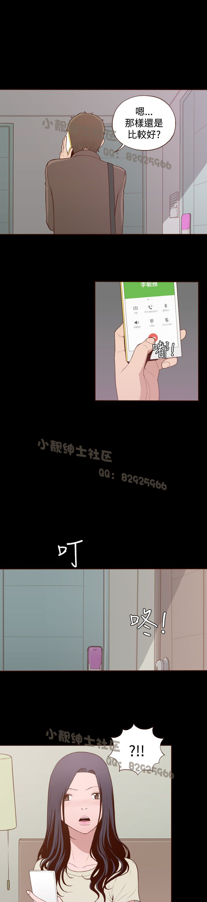 中文韩漫 無法隱藏 Ch.0-9 - Page 210