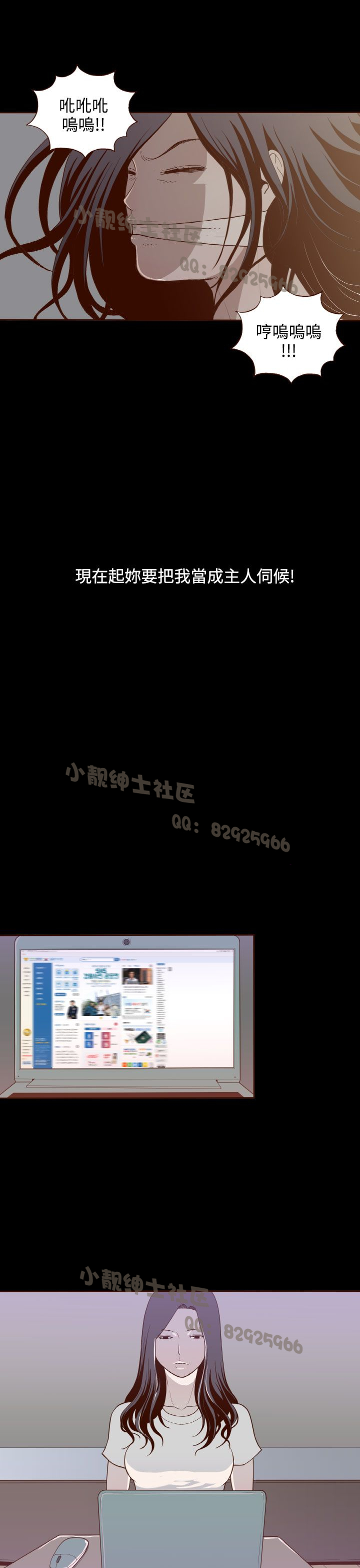 中文韩漫 無法隱藏 Ch.0-9 - Page 216
