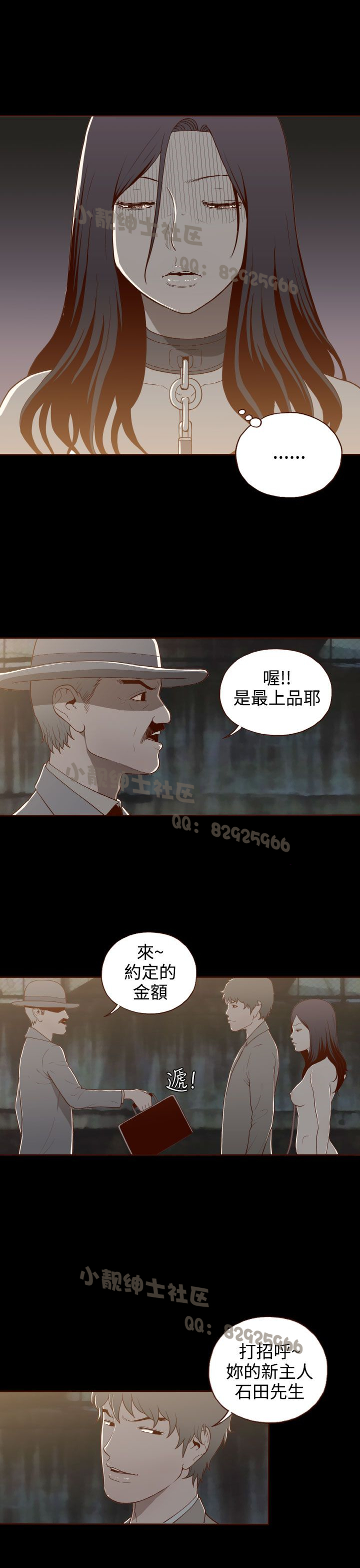 中文韩漫 無法隱藏 Ch.0-9 - Page 223