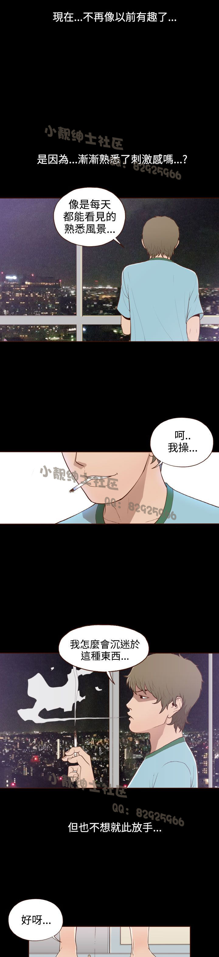 中文韩漫 無法隱藏 Ch.0-9 - Page 229