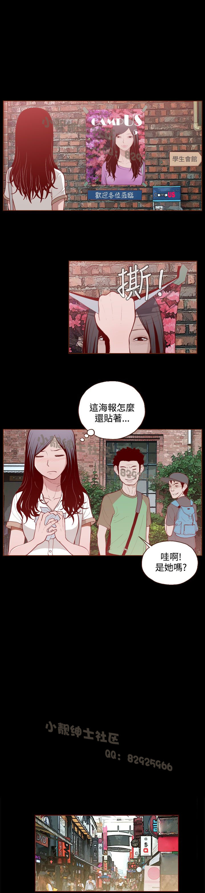 中文韩漫 無法隱藏 Ch.0-9 - Page 60