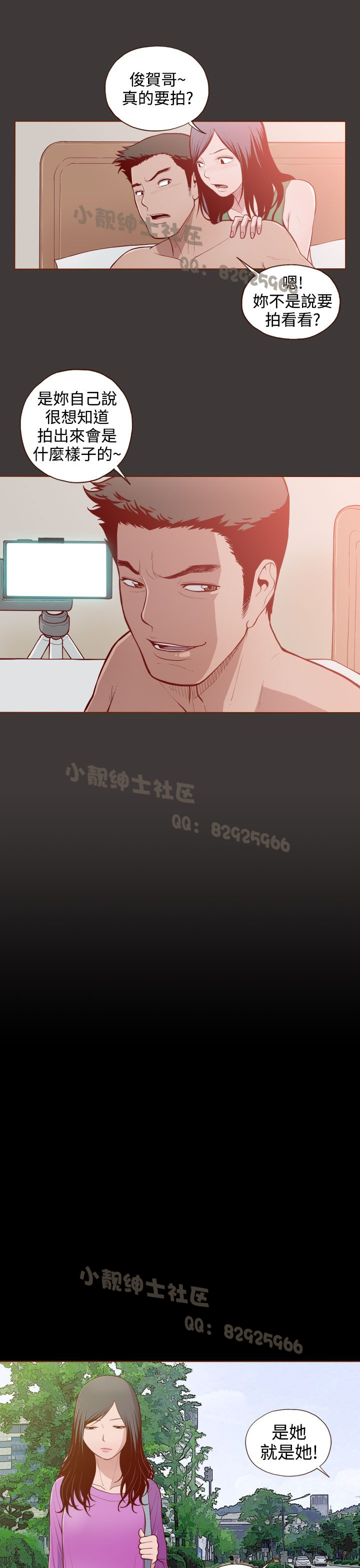 中文韩漫 無法隱藏 Ch.0-9 - Page 66