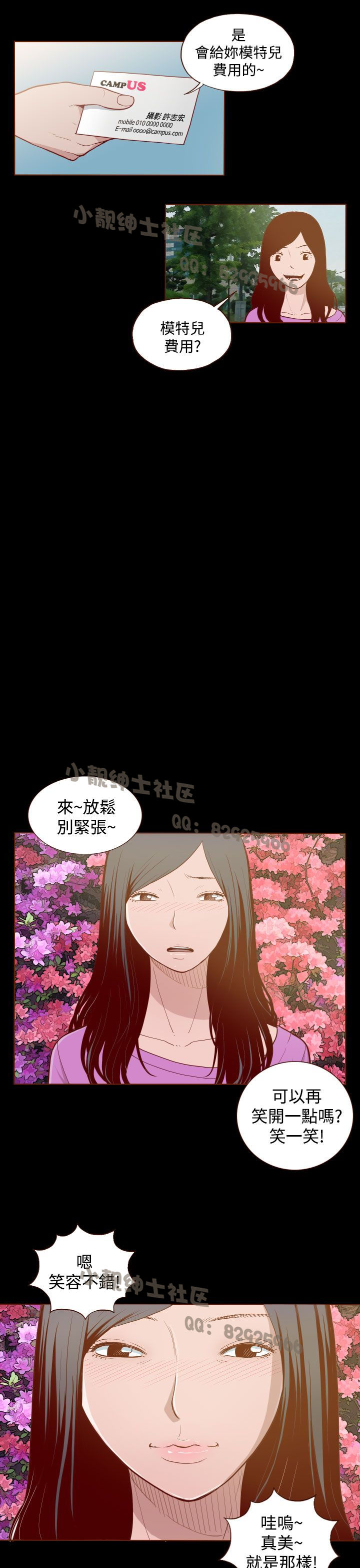 中文韩漫 無法隱藏 Ch.0-9 - Page 68