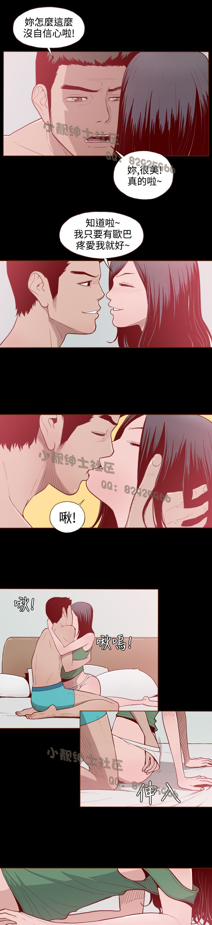 中文韩漫 無法隱藏 Ch.0-9 - Page 72