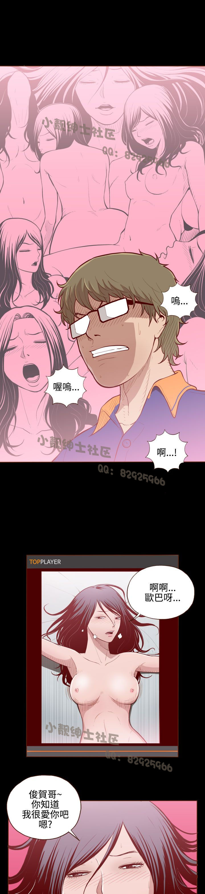 中文韩漫 無法隱藏 Ch.0-9 - Page 80