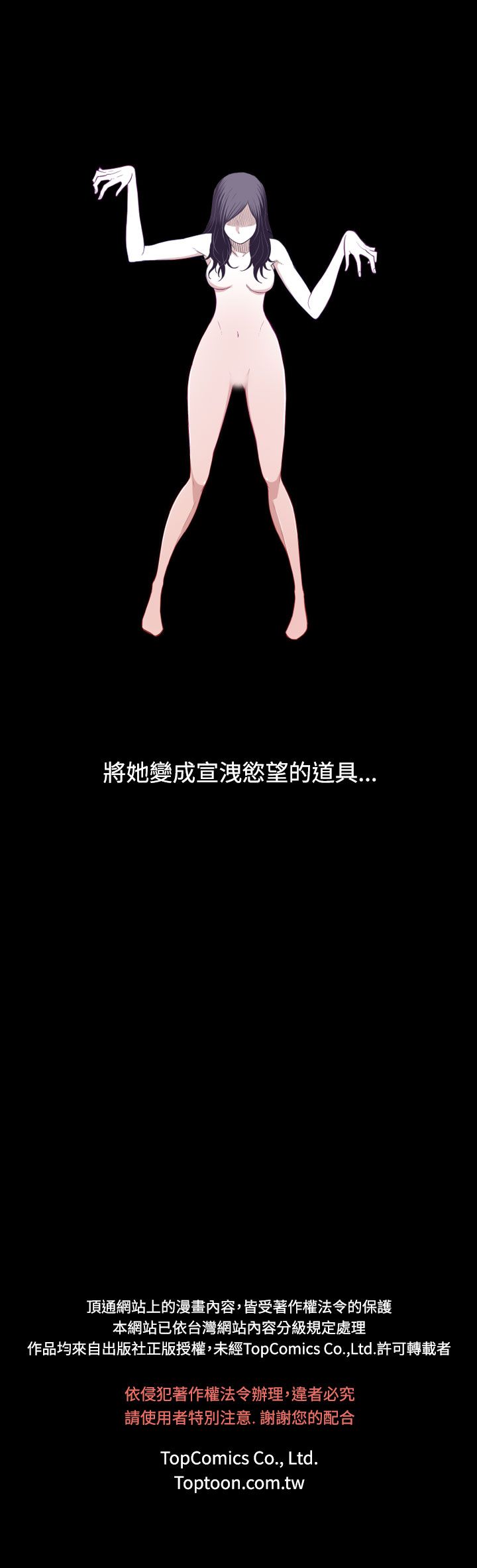 中文韩漫 無法隱藏 Ch.0-9 - Page 87