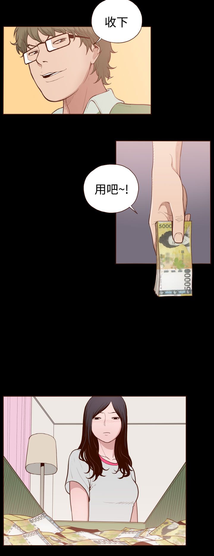中文韩漫 無法隱藏 Ch.0-9 - Page 89
