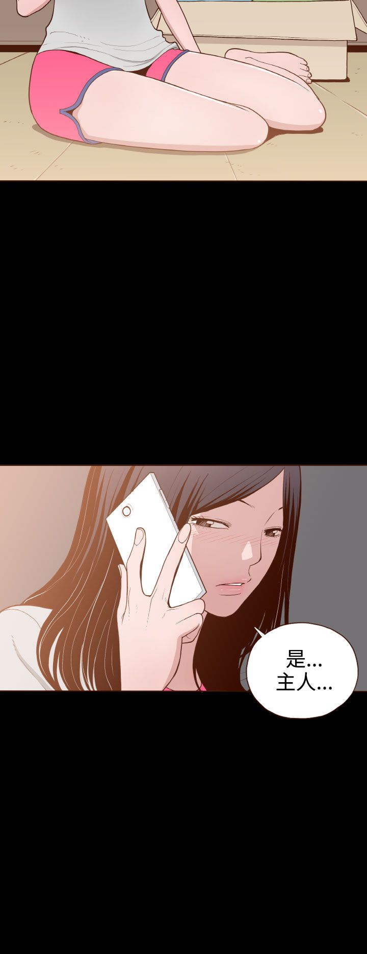 中文韩漫 無法隱藏 Ch.0-9 - Page 94