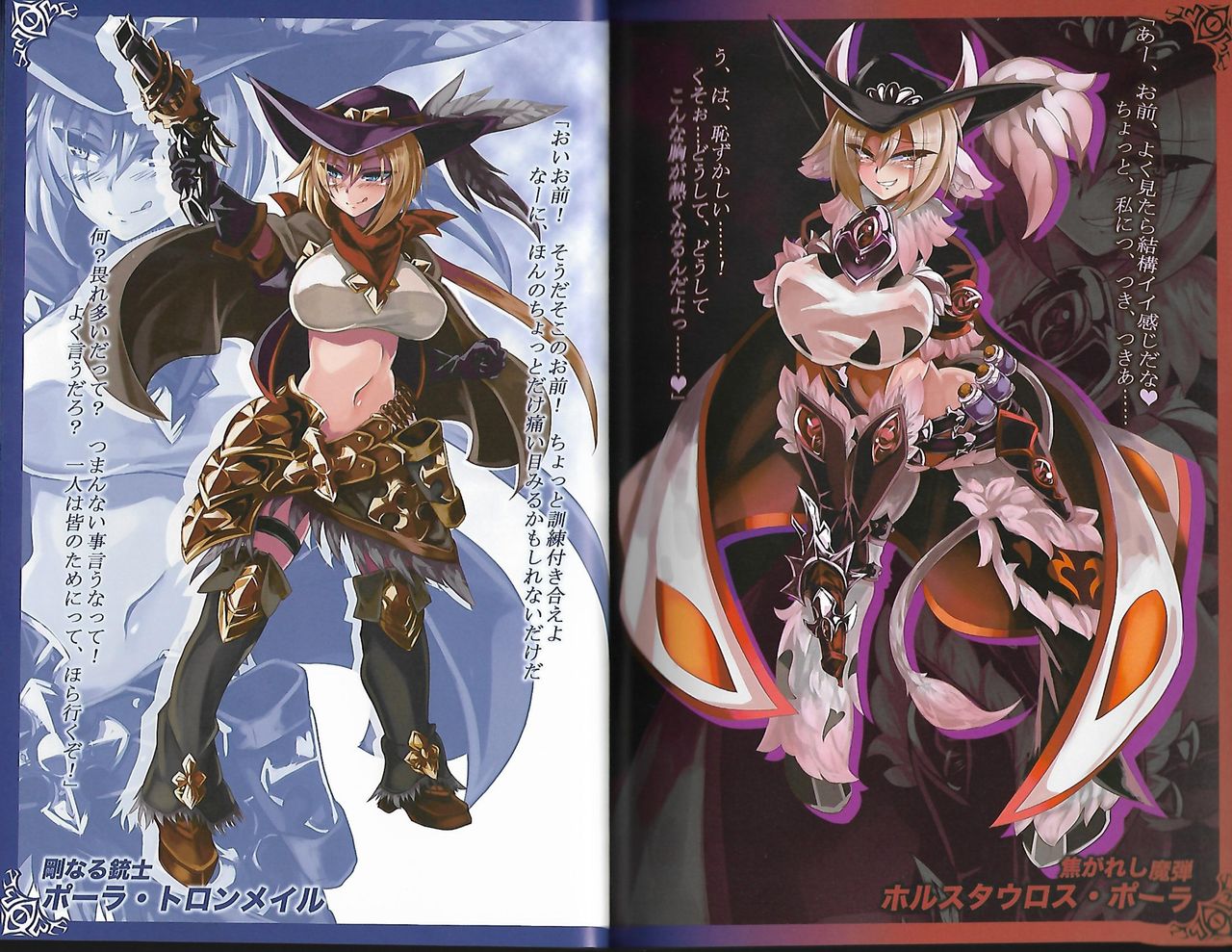 魔物娘図鑑ワールドガイド外伝2 サルバリシオン～レスカティエの魔界騎士たち～ - Page 17