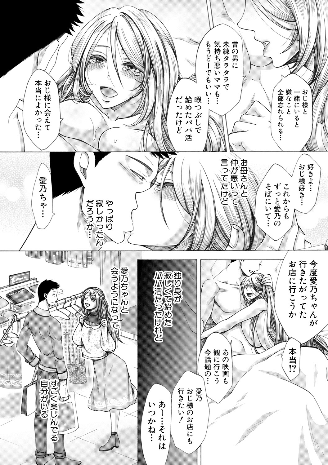 COMIC Shingeki 2018-02 - Page 18
