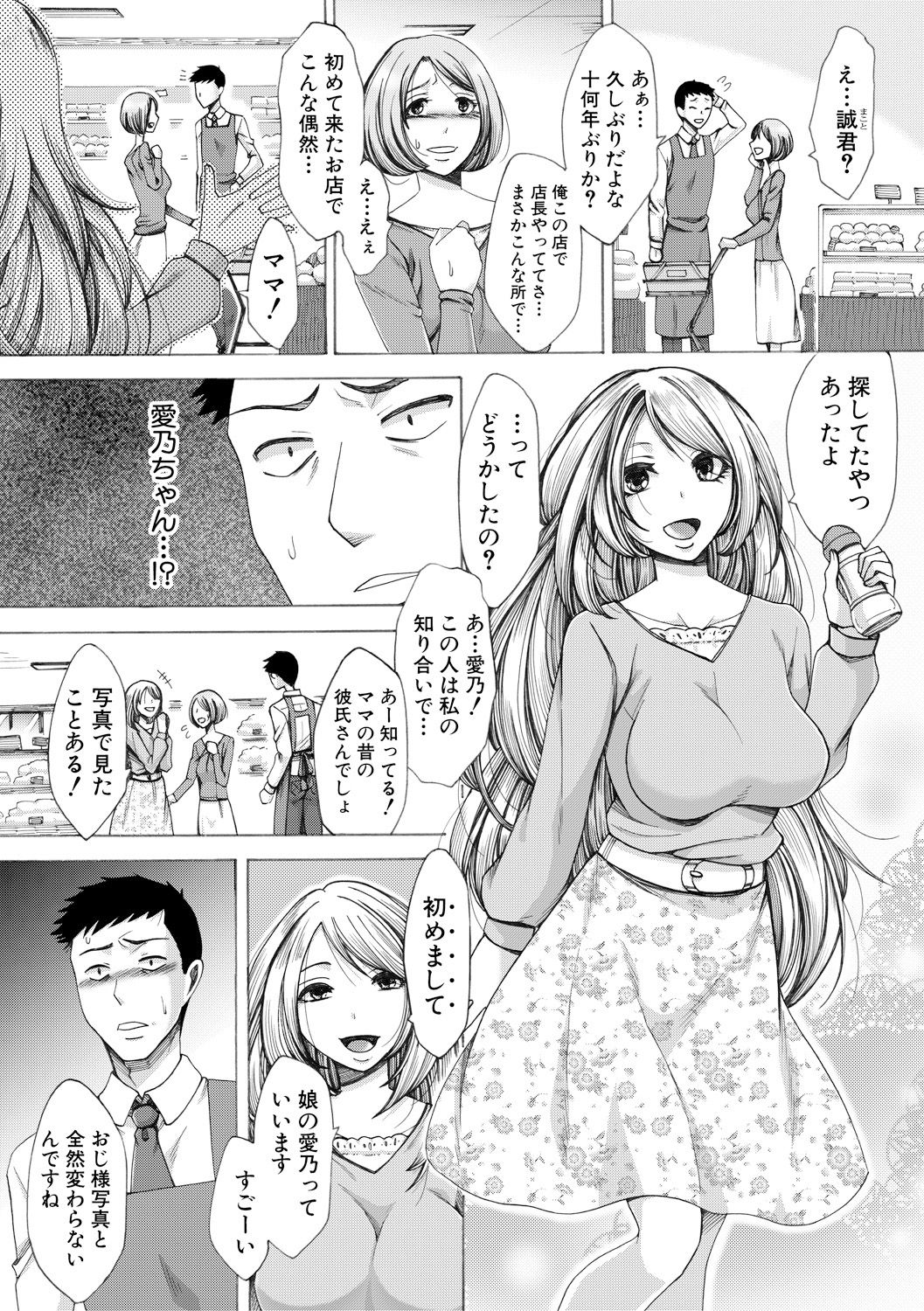 COMIC Shingeki 2018-02 - Page 20