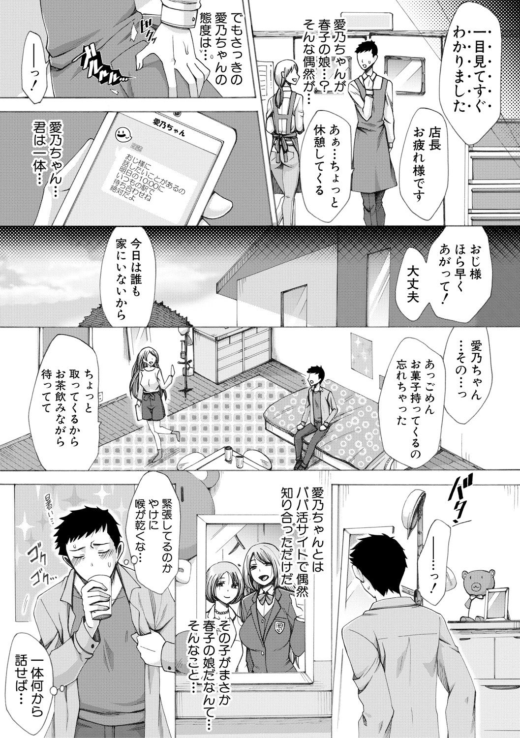 COMIC Shingeki 2018-02 - Page 21