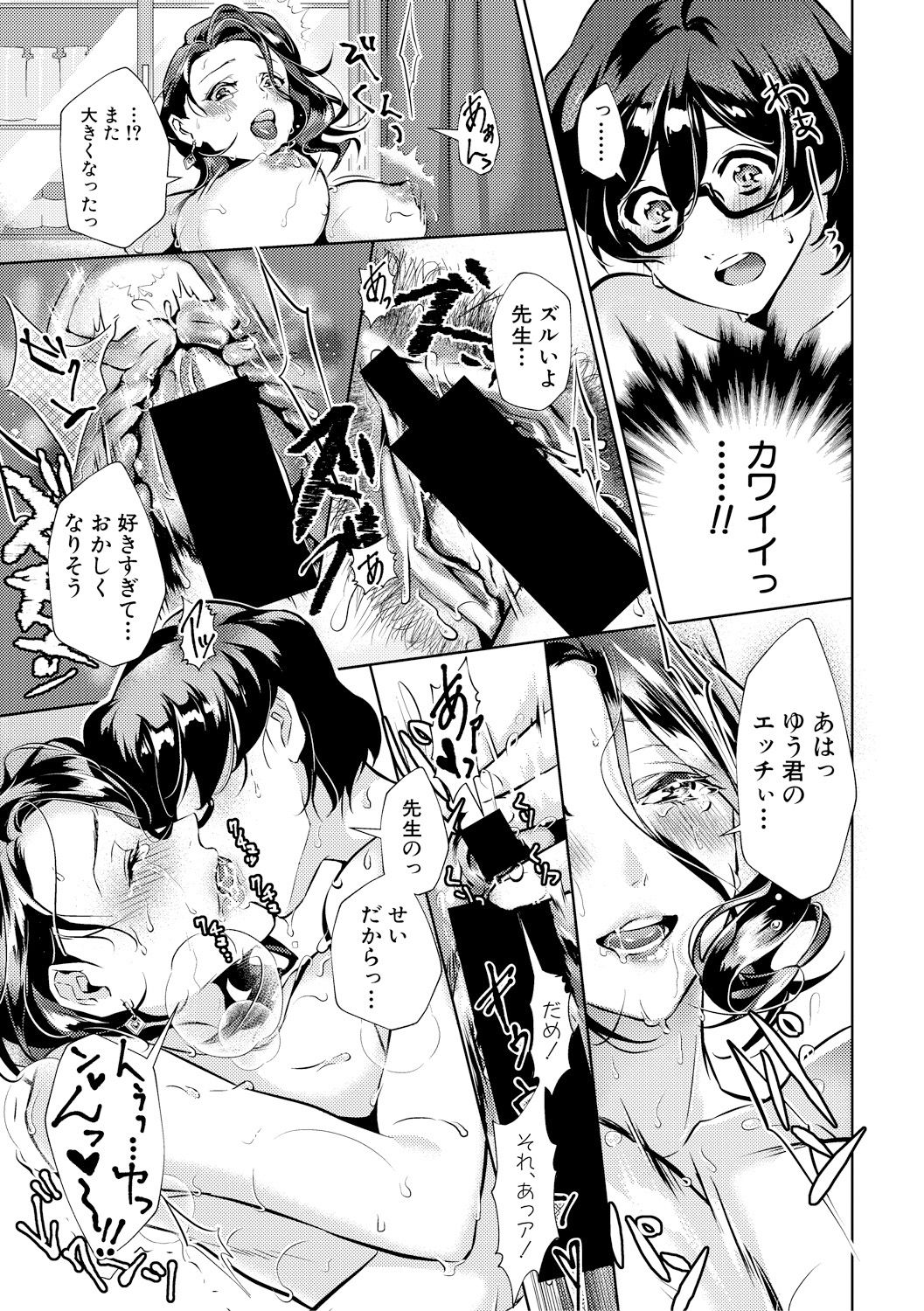 COMIC Shingeki 2018-02 - Page 391