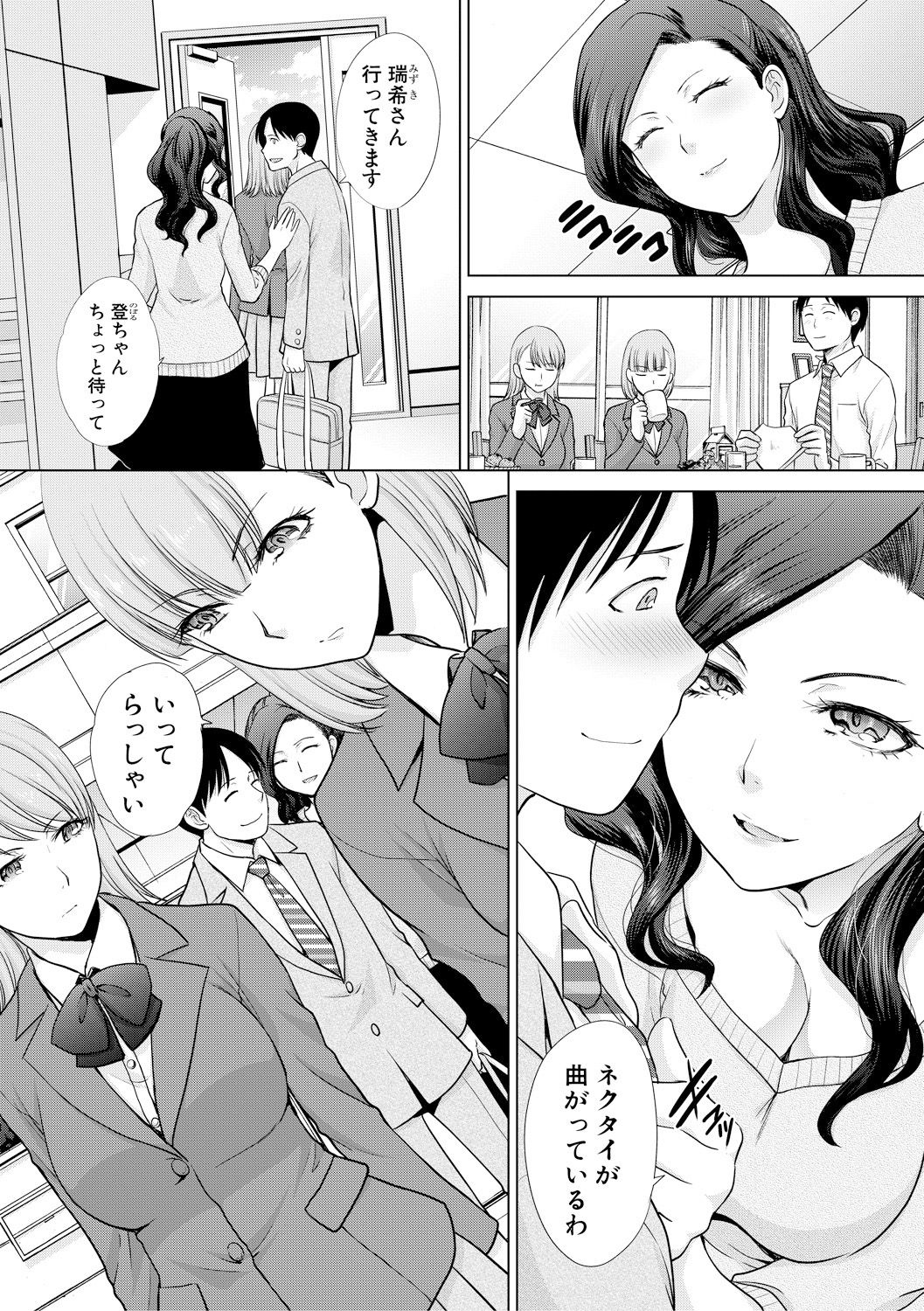 COMIC Shingeki 2018-02 - Page 48