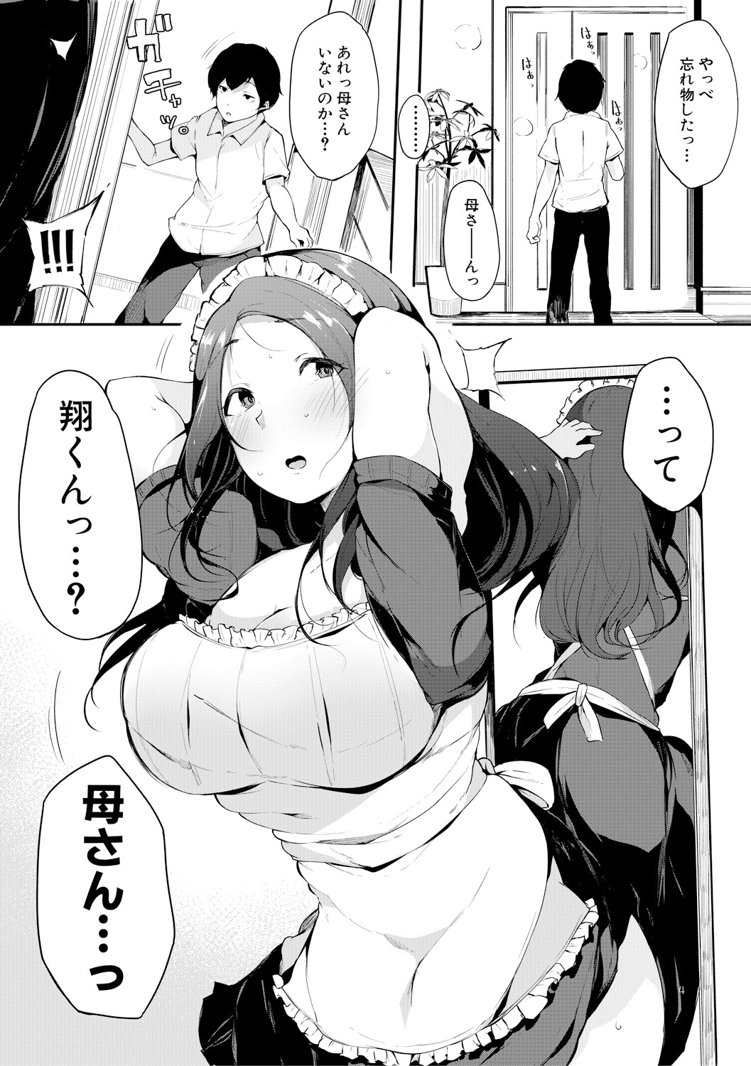 COMIC Shingeki 2018-02 - Page 68
