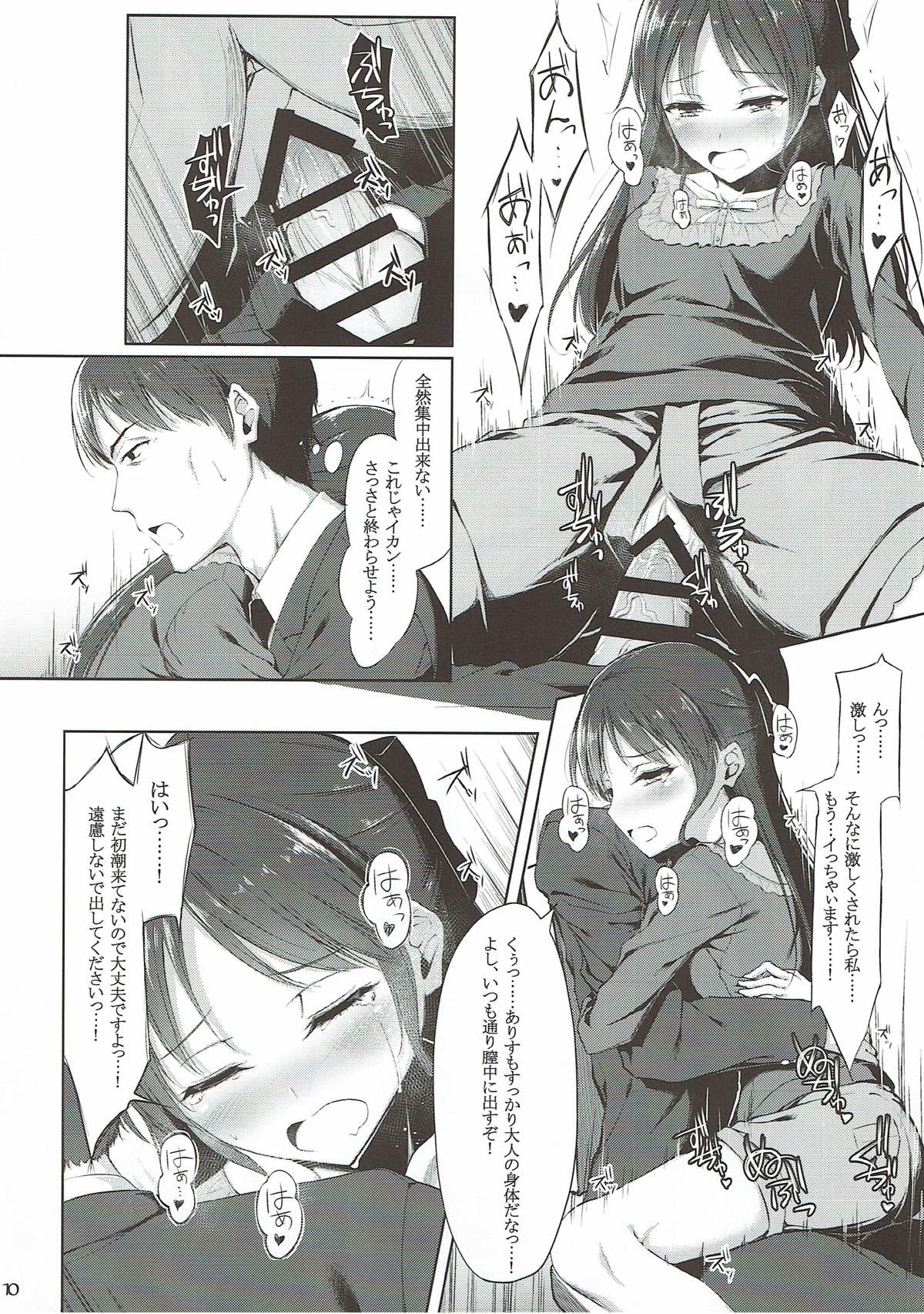 Ohayou Mada Yarou - Page 9