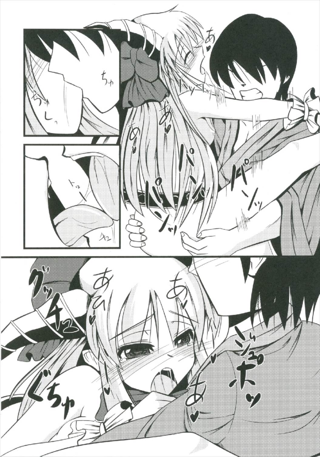 Suika Soushuuhen - Page 14