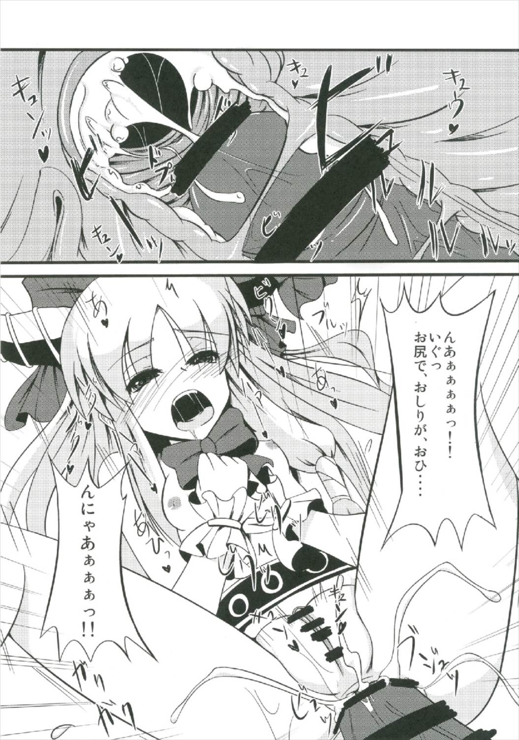 Suika Soushuuhen - Page 23