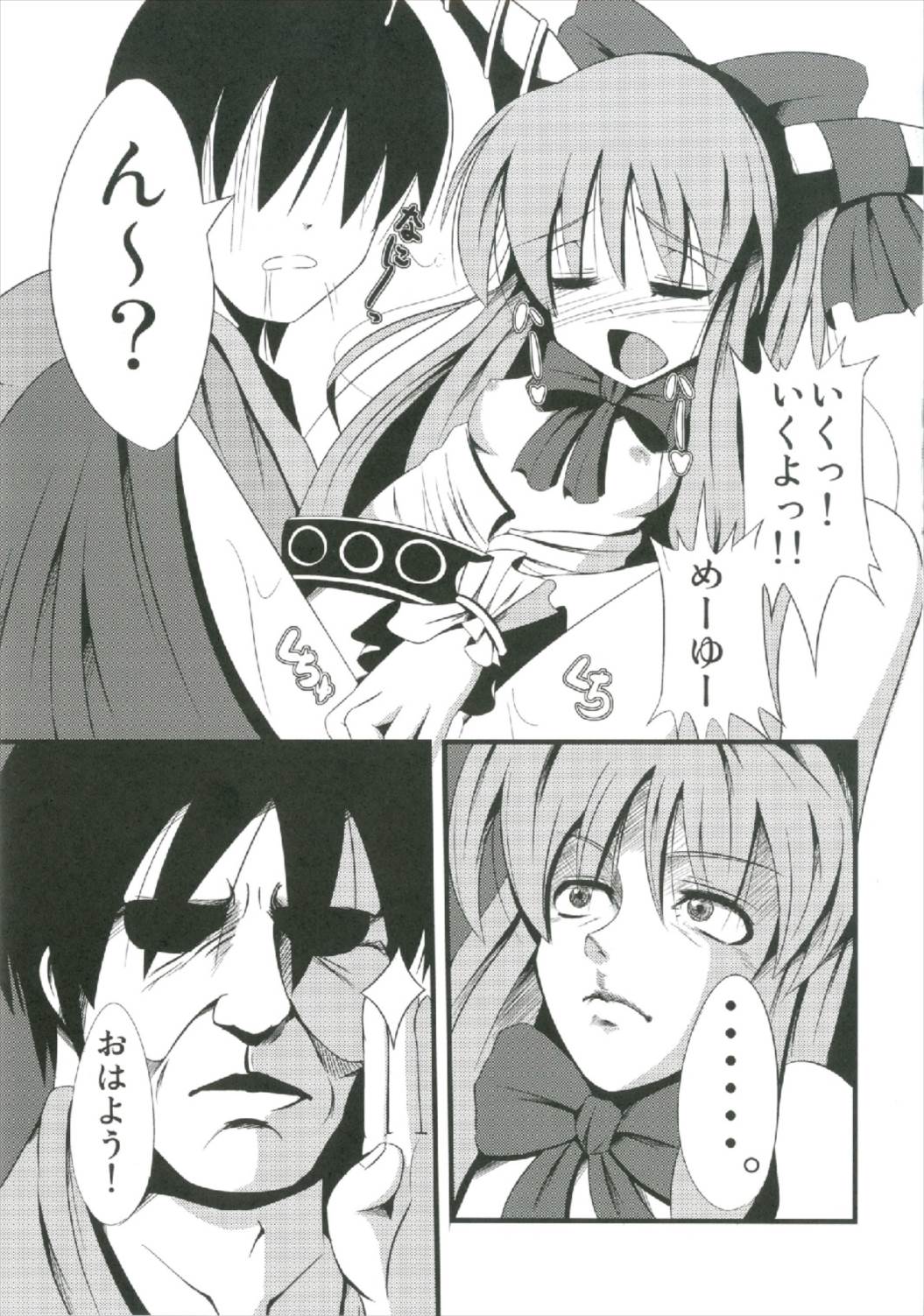 Suika Soushuuhen - Page 31
