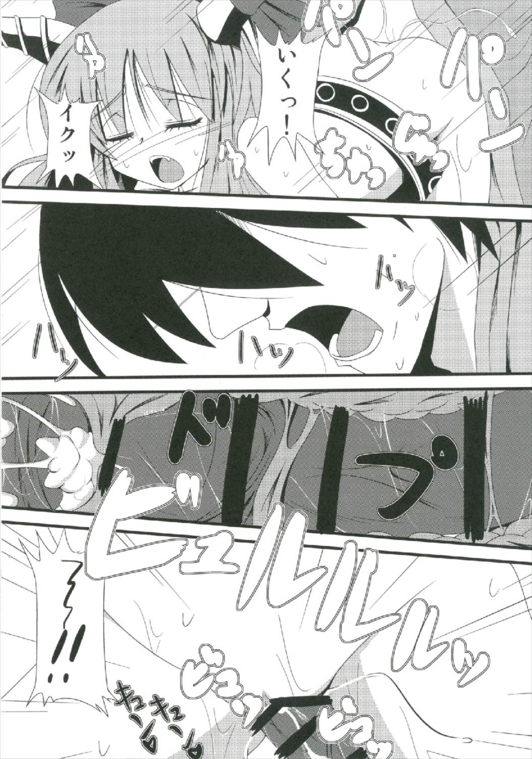 Suika Soushuuhen - Page 42