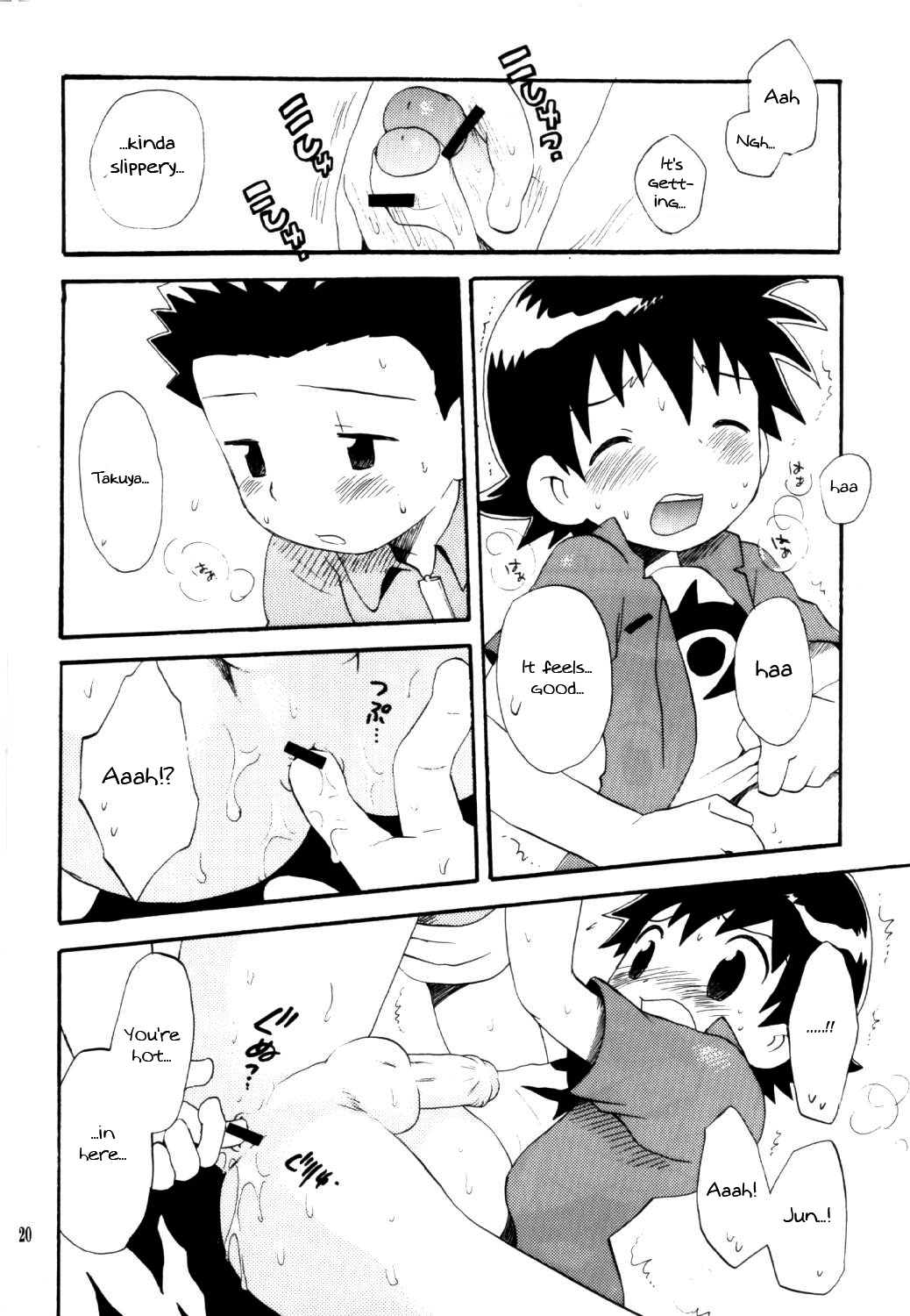 Inazuma Rock Dome - Page 19