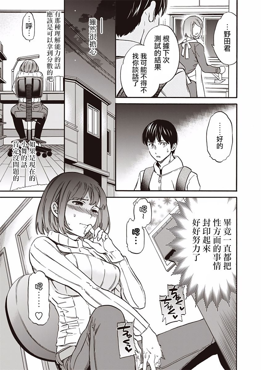 Kateikyoshi - Page 14