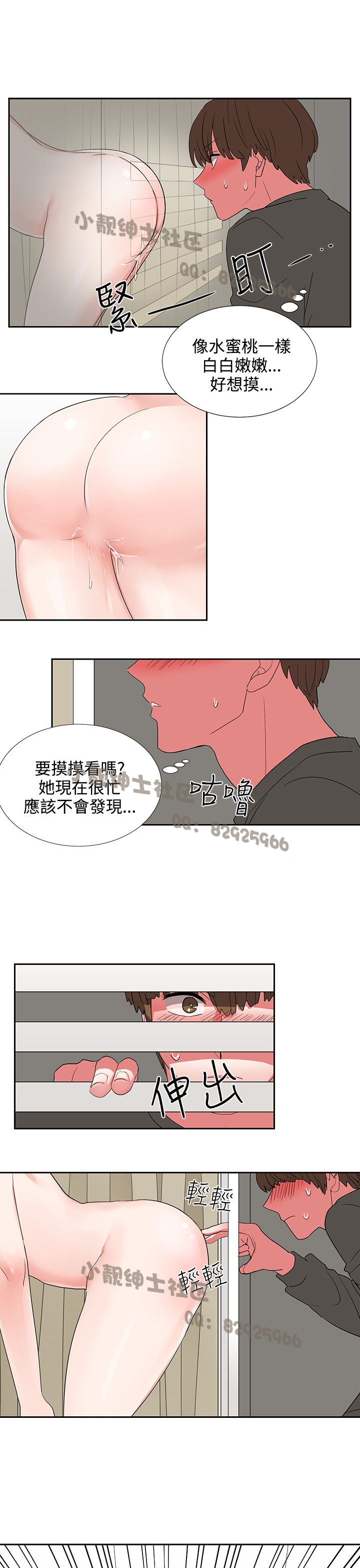 中文韩漫 奴家思想 Ch.0-15 - Page 113