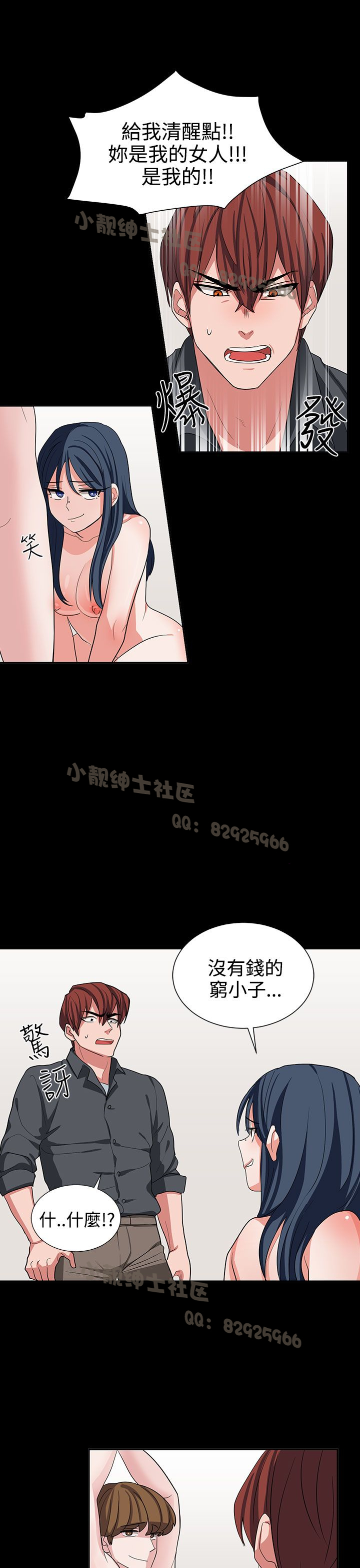 中文韩漫 奴家思想 Ch.0-15 - Page 240