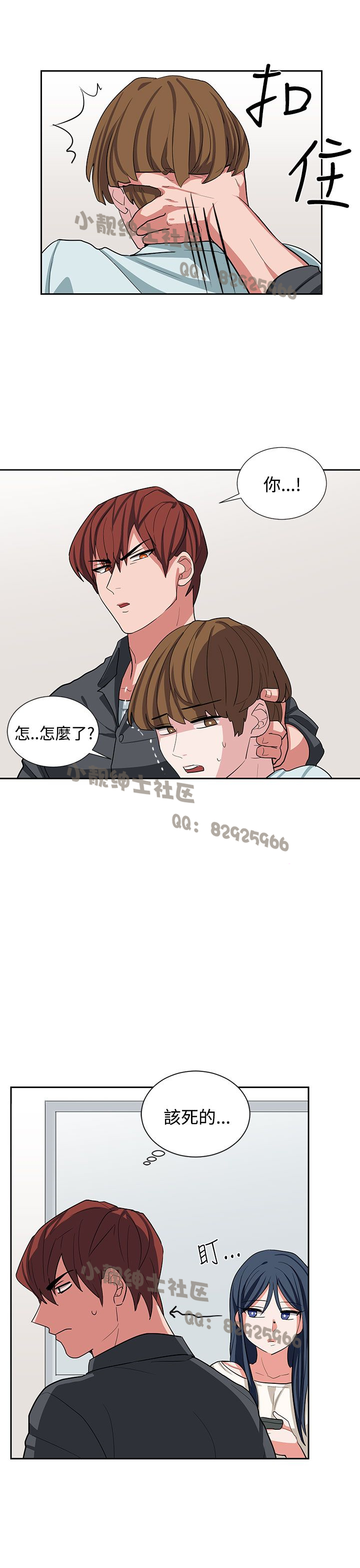 中文韩漫 奴家思想 Ch.0-15 - Page 244