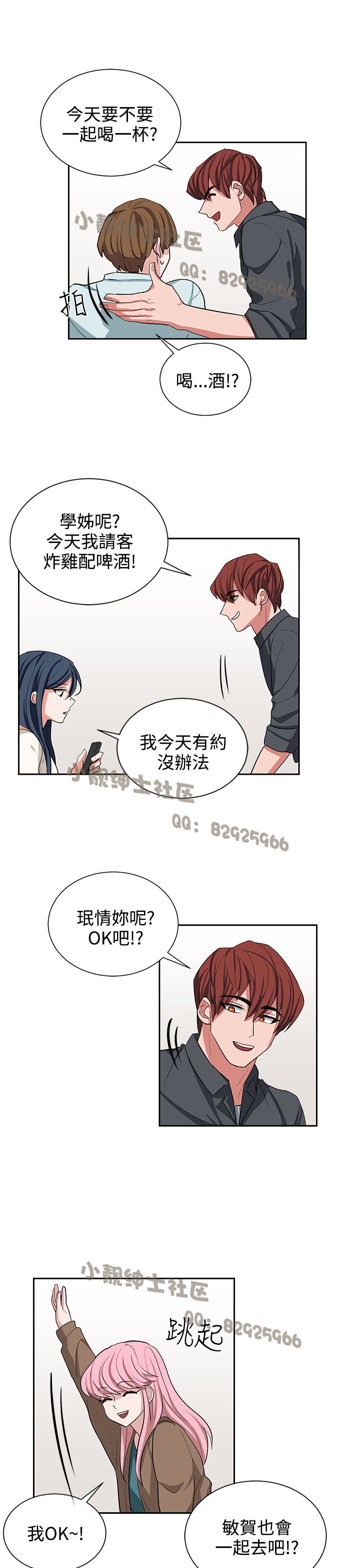 中文韩漫 奴家思想 Ch.0-15 - Page 246