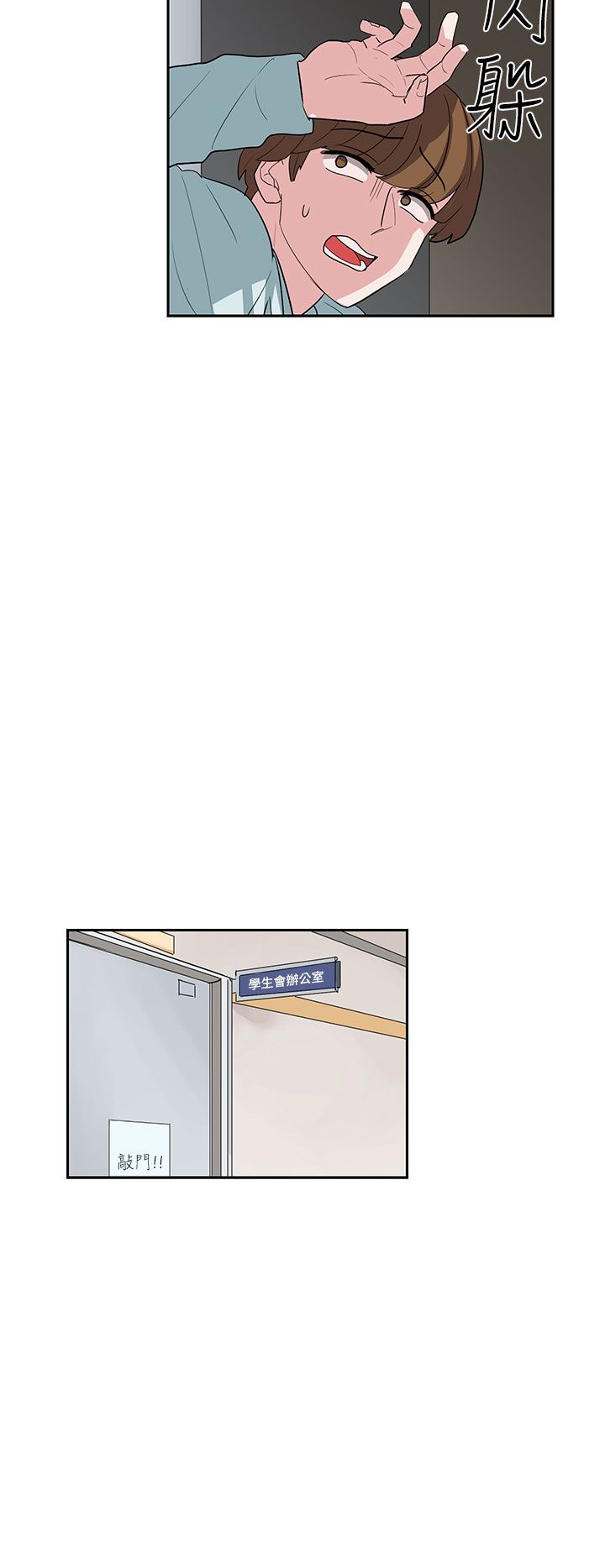 中文韩漫 奴家思想 Ch.0-15 - Page 251