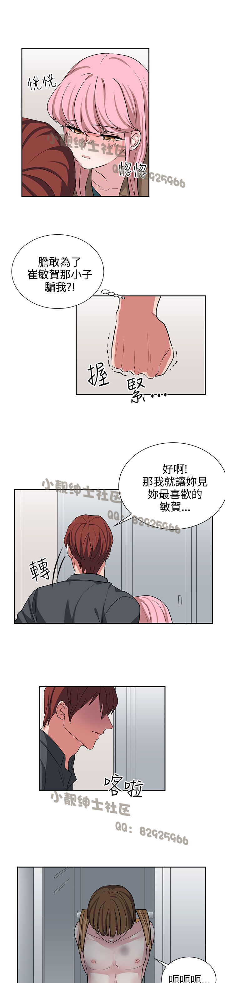 中文韩漫 奴家思想 Ch.0-15 - Page 262