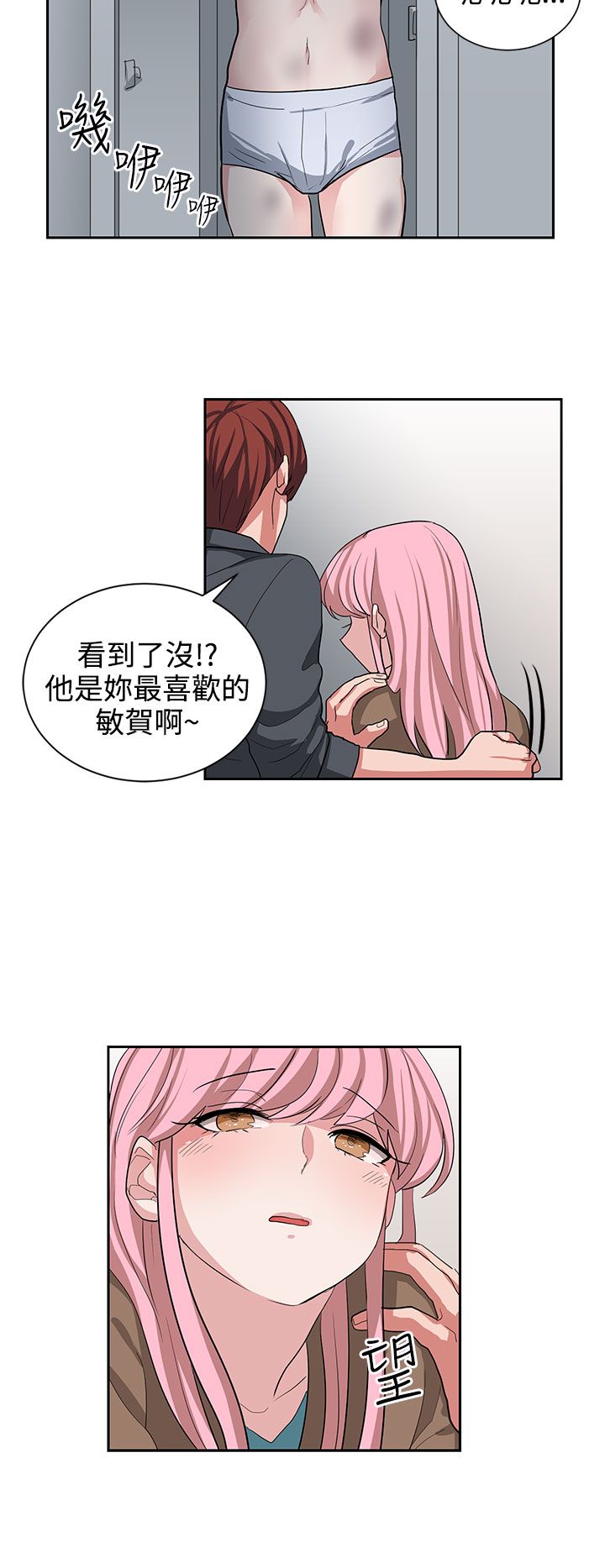中文韩漫 奴家思想 Ch.0-15 - Page 263