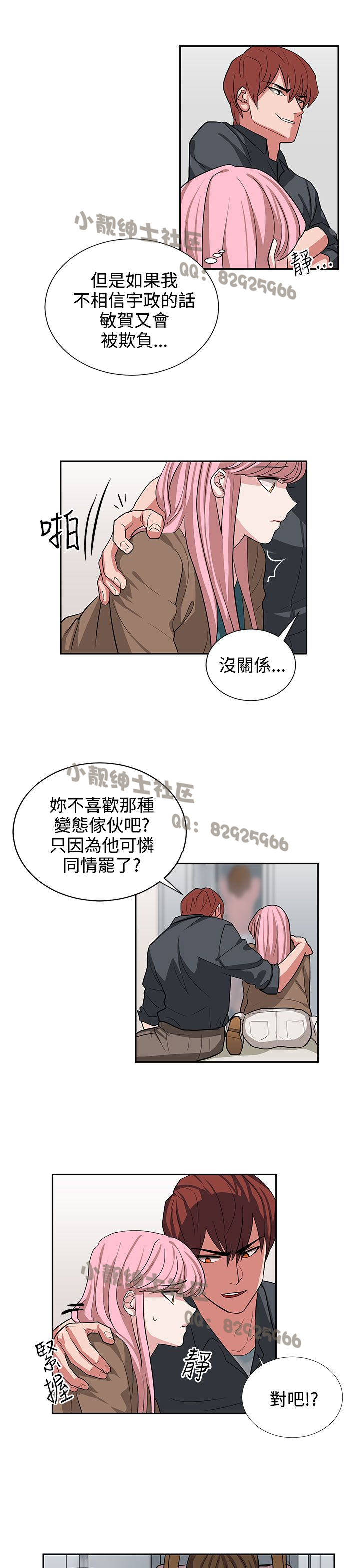 中文韩漫 奴家思想 Ch.0-15 - Page 270