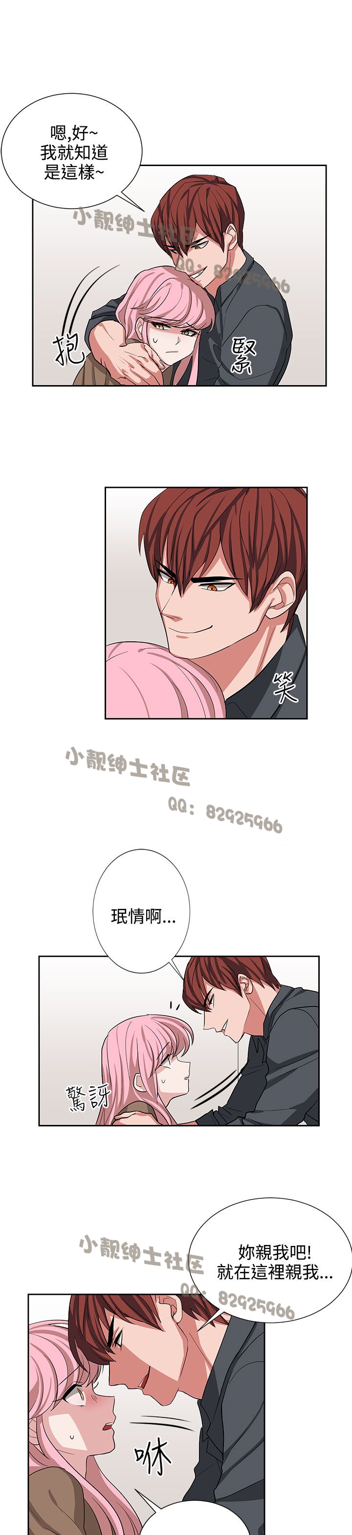中文韩漫 奴家思想 Ch.0-15 - Page 272