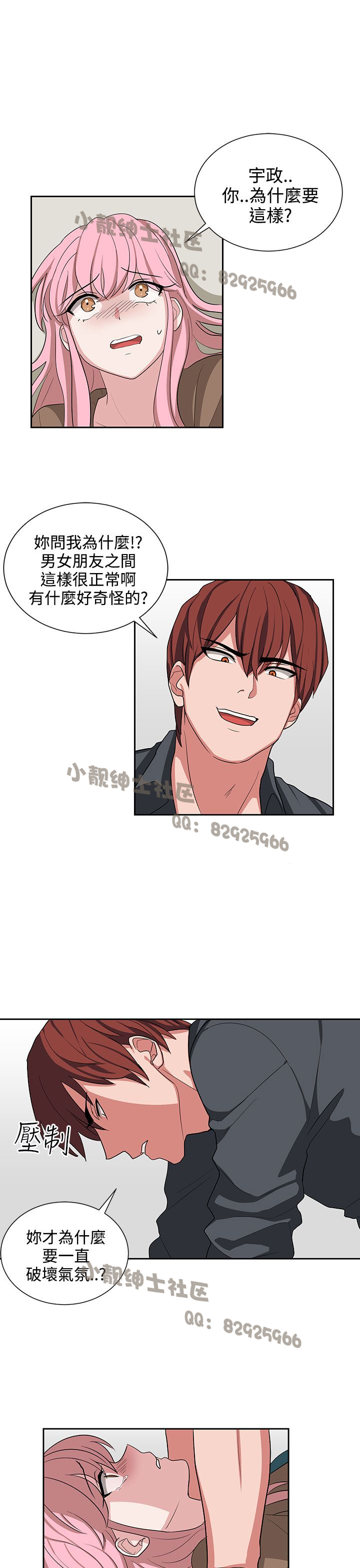 中文韩漫 奴家思想 Ch.0-15 - Page 277