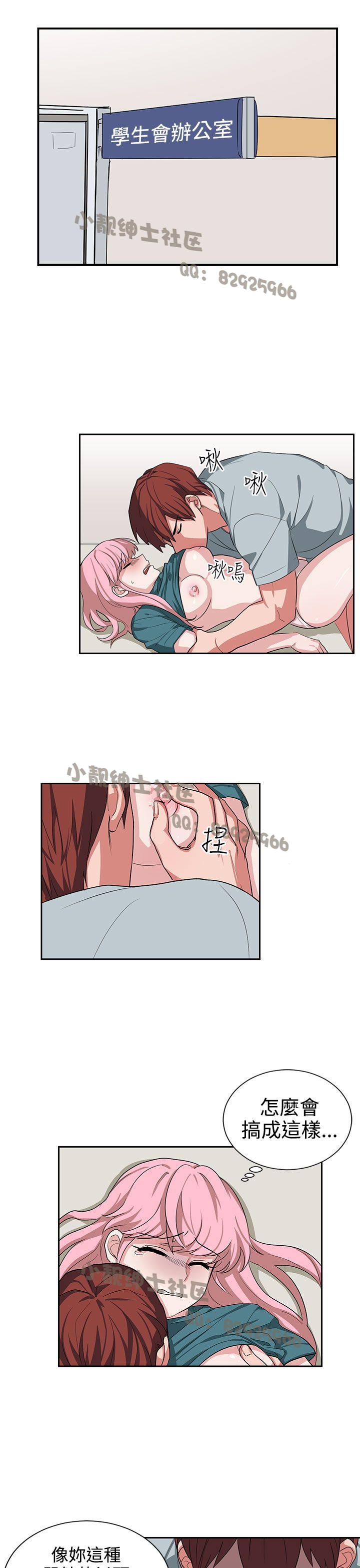 中文韩漫 奴家思想 Ch.0-15 - Page 279