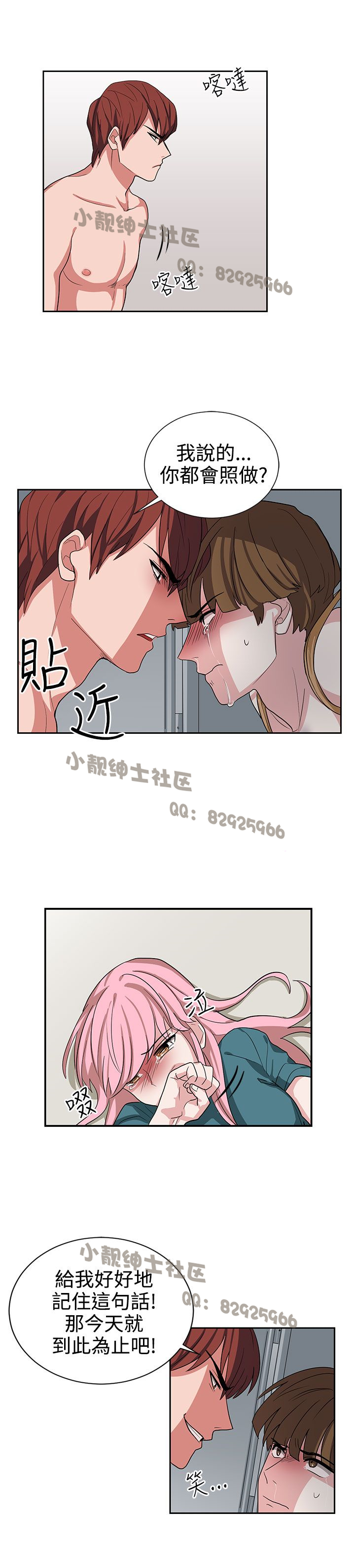 中文韩漫 奴家思想 Ch.0-15 - Page 287