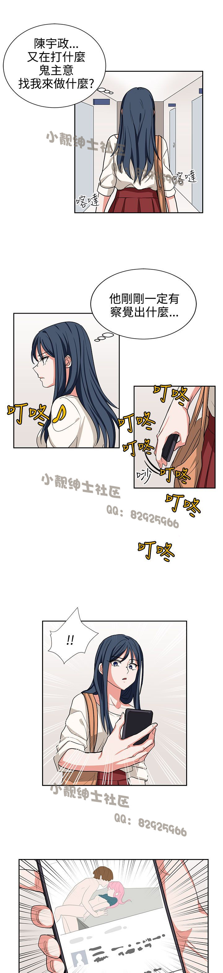 中文韩漫 奴家思想 Ch.0-15 - Page 289