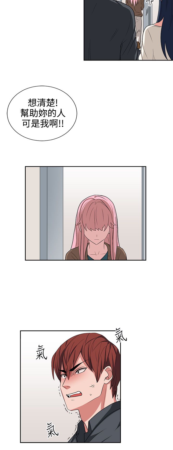 中文韩漫 奴家思想 Ch.0-15 - Page 296