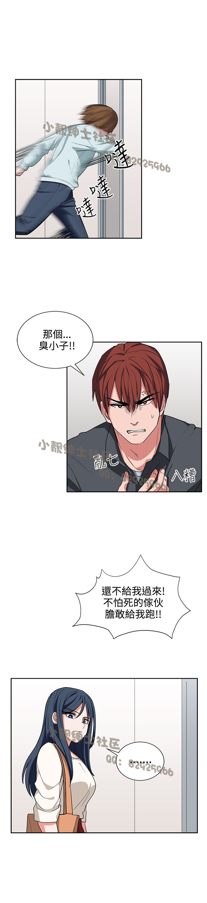 中文韩漫 奴家思想 Ch.0-15 - Page 299