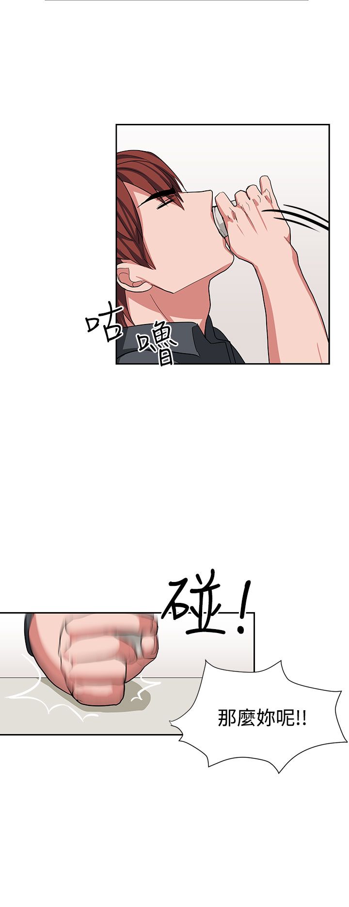 中文韩漫 奴家思想 Ch.0-15 - Page 302