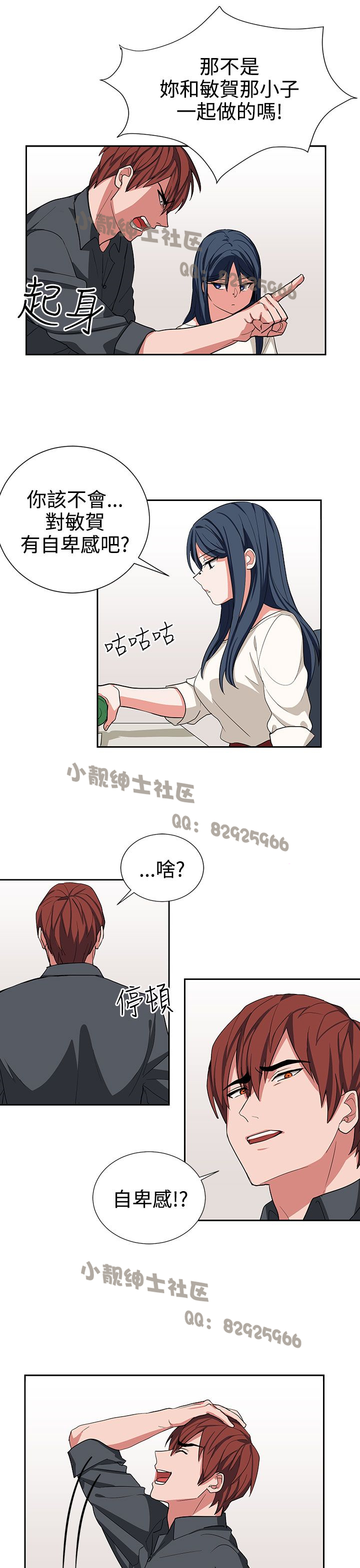 中文韩漫 奴家思想 Ch.0-15 - Page 303