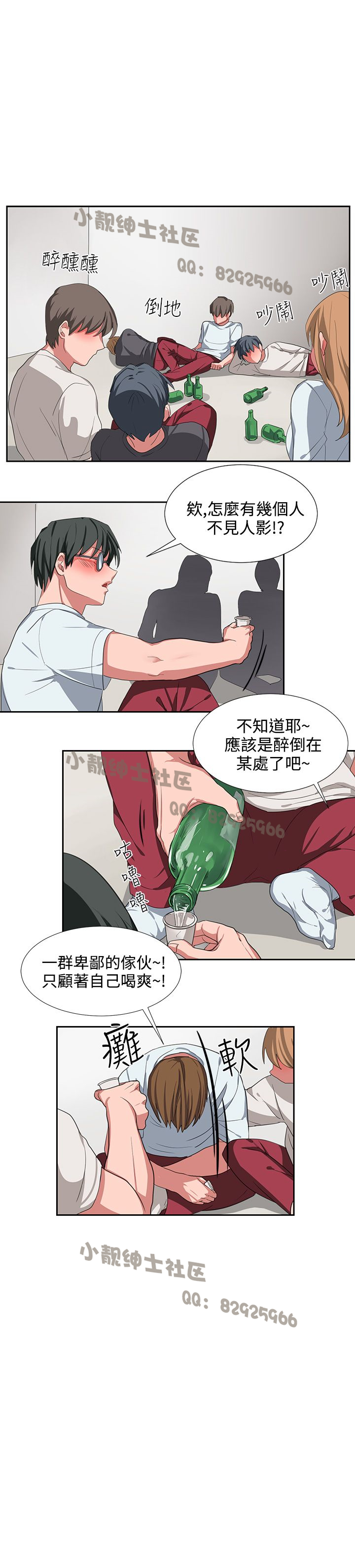 中文韩漫 奴家思想 Ch.0-15 - Page 63