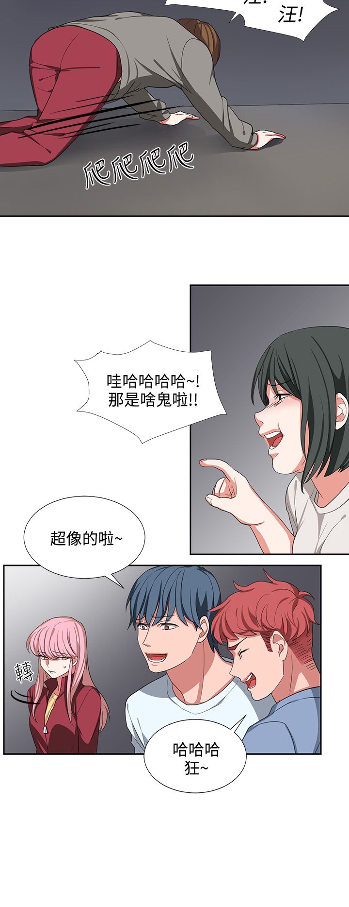 中文韩漫 奴家思想 Ch.0-15 - Page 68