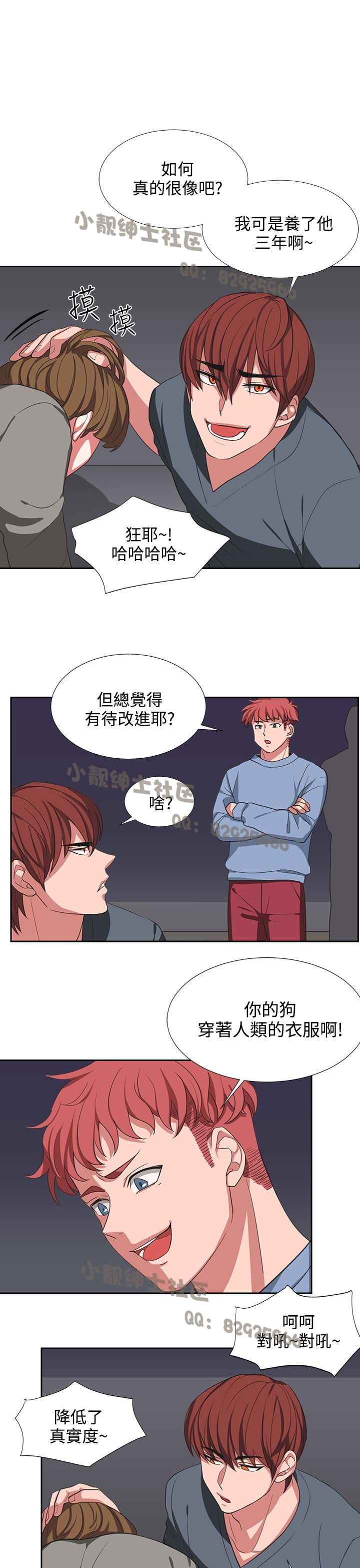 中文韩漫 奴家思想 Ch.0-15 - Page 71