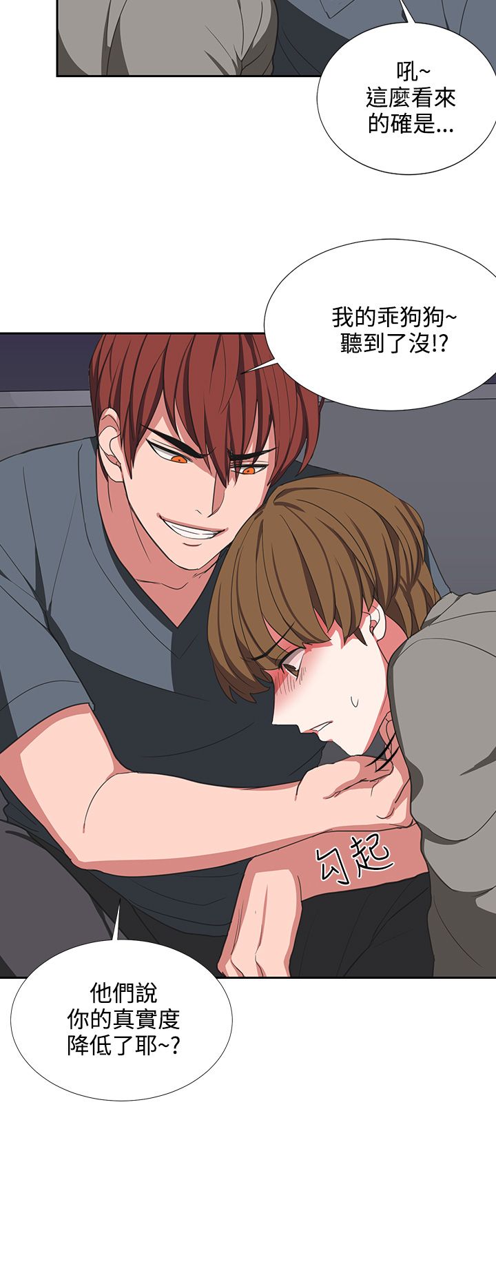 中文韩漫 奴家思想 Ch.0-15 - Page 72