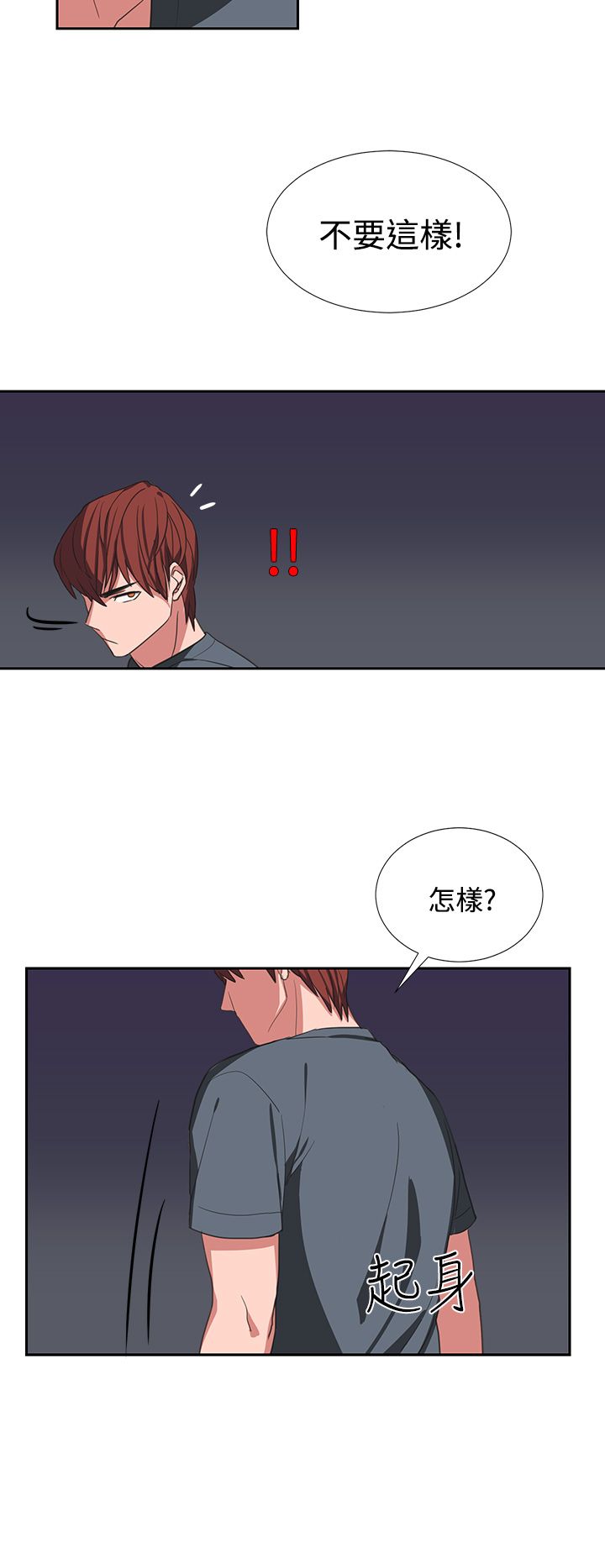 中文韩漫 奴家思想 Ch.0-15 - Page 76