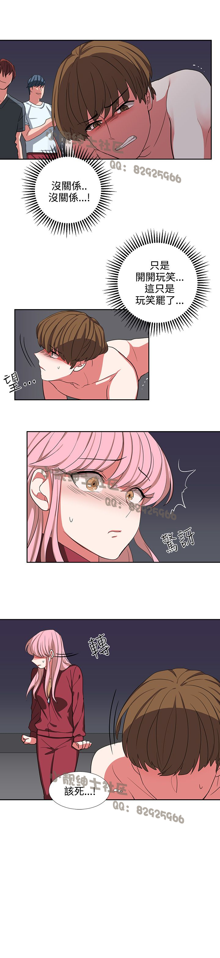 中文韩漫 奴家思想 Ch.0-15 - Page 81